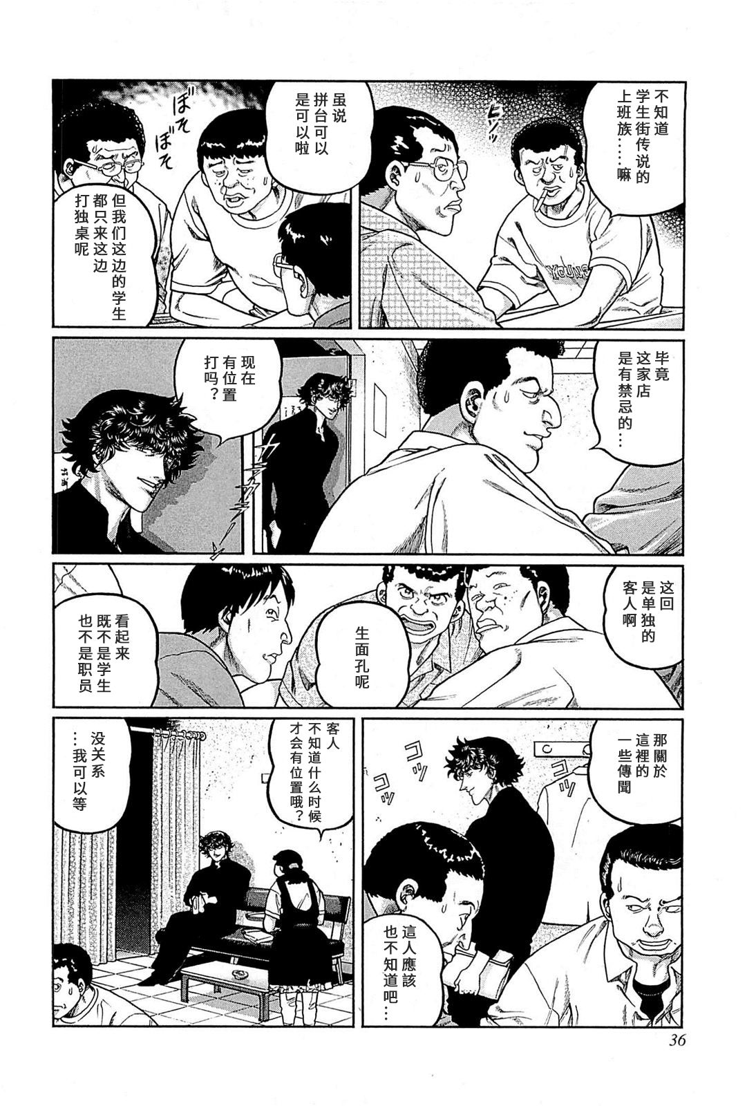 256话3