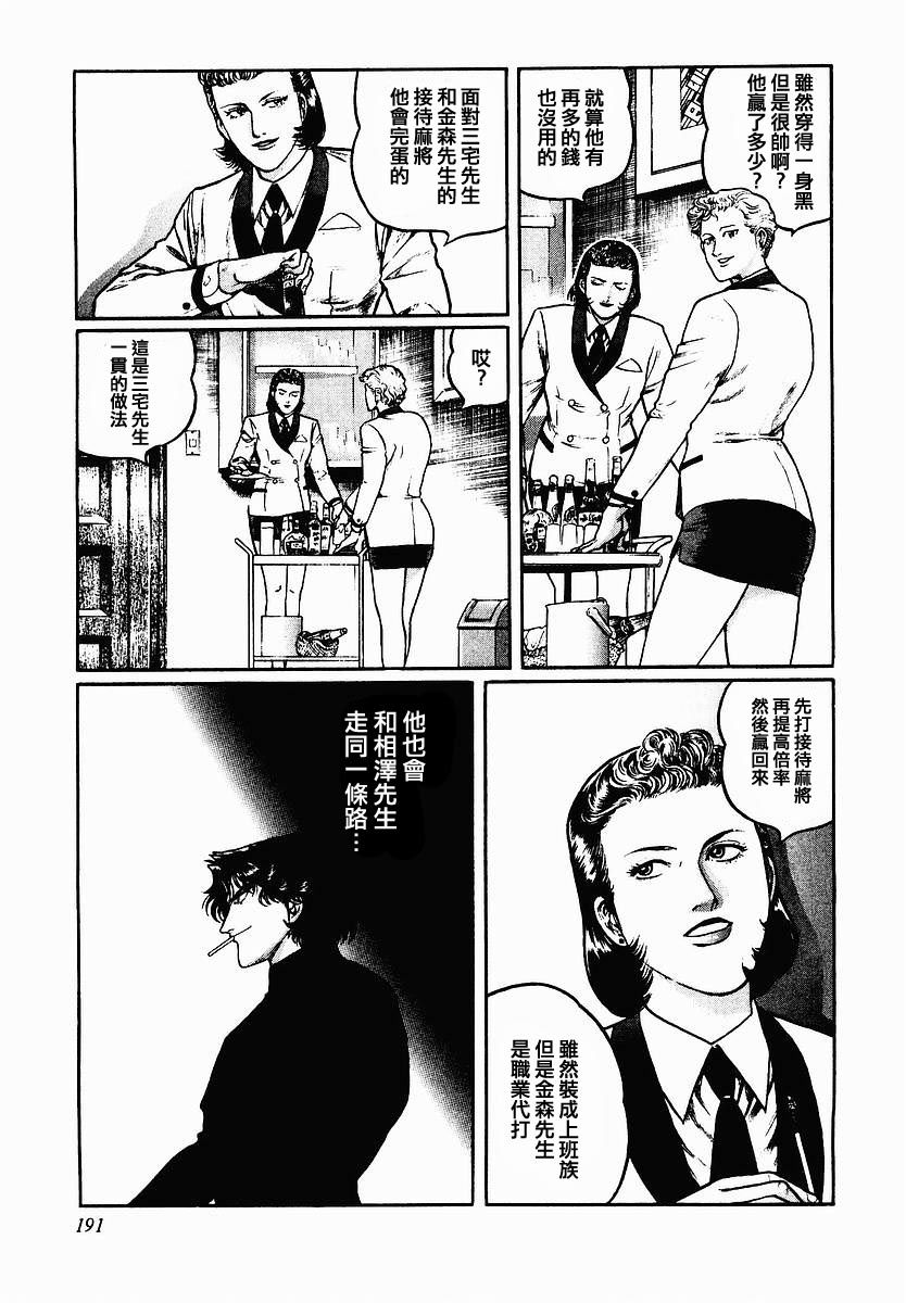 48话2