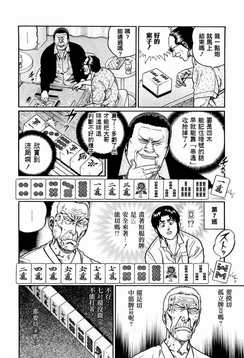 207话1