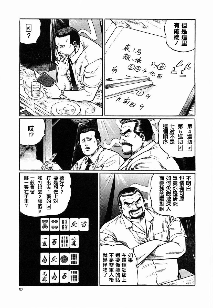 87话2