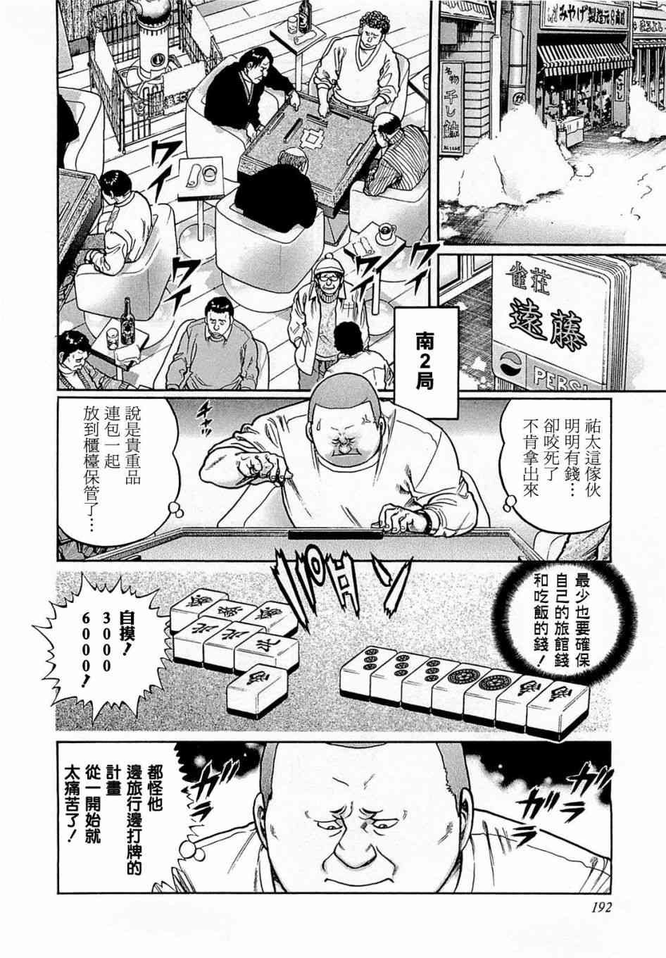 172话3