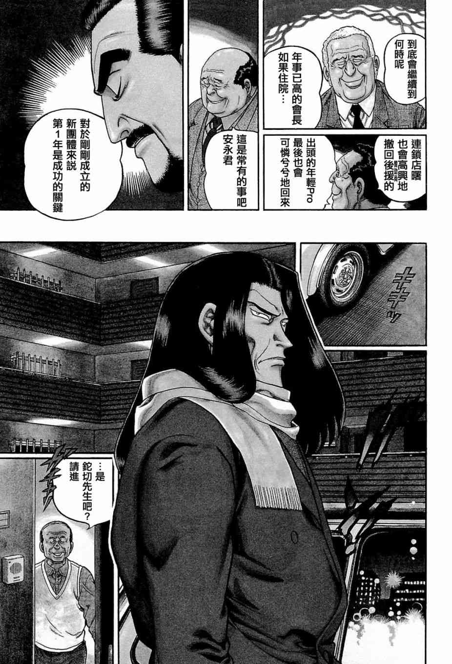 194话2