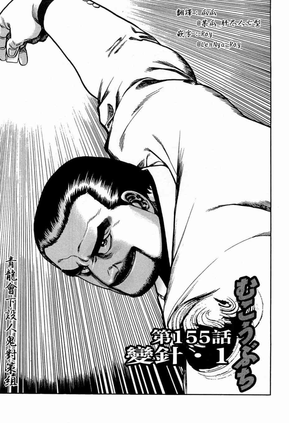155话0