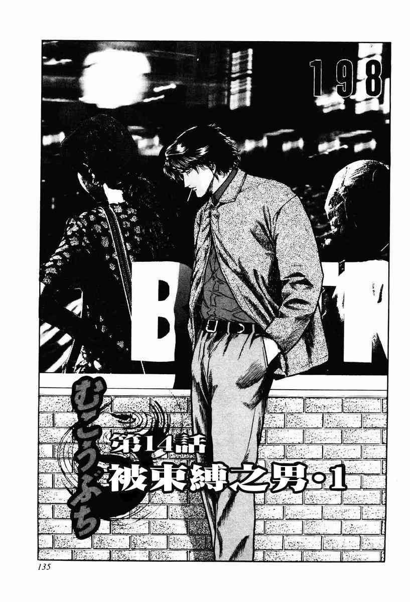 14话0