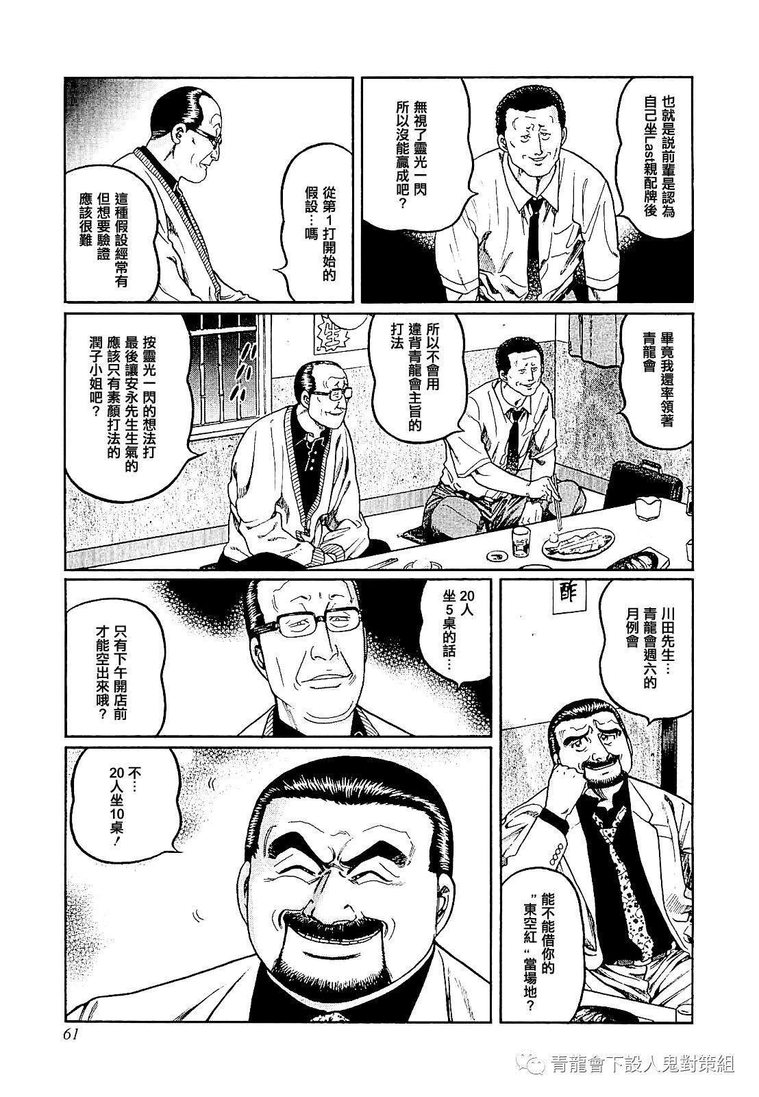 第275话2