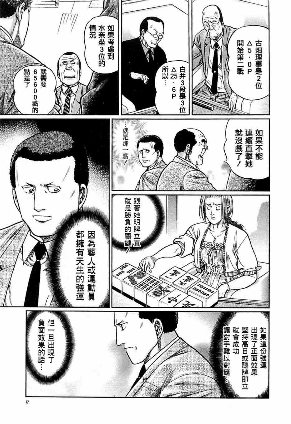 156话2
