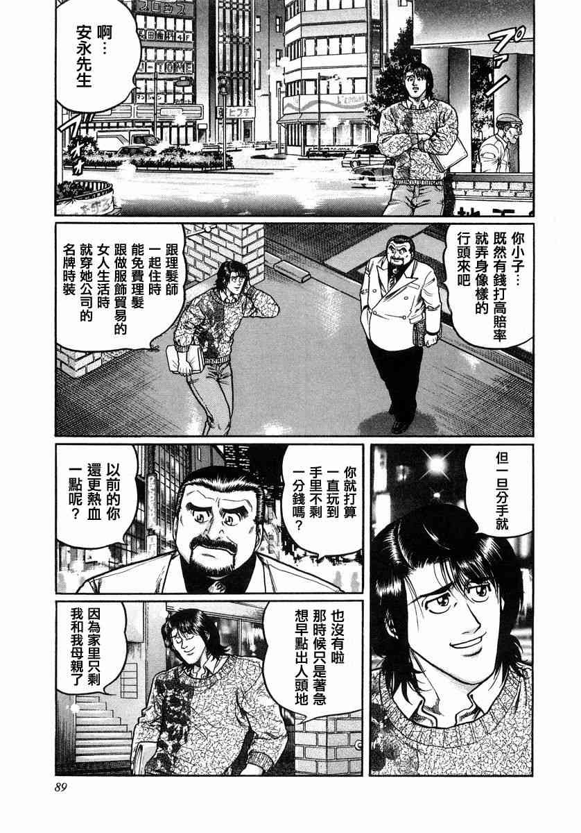 105话4