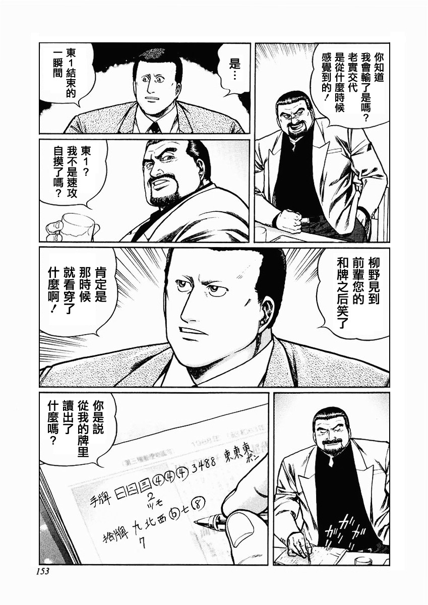 第70-73话4