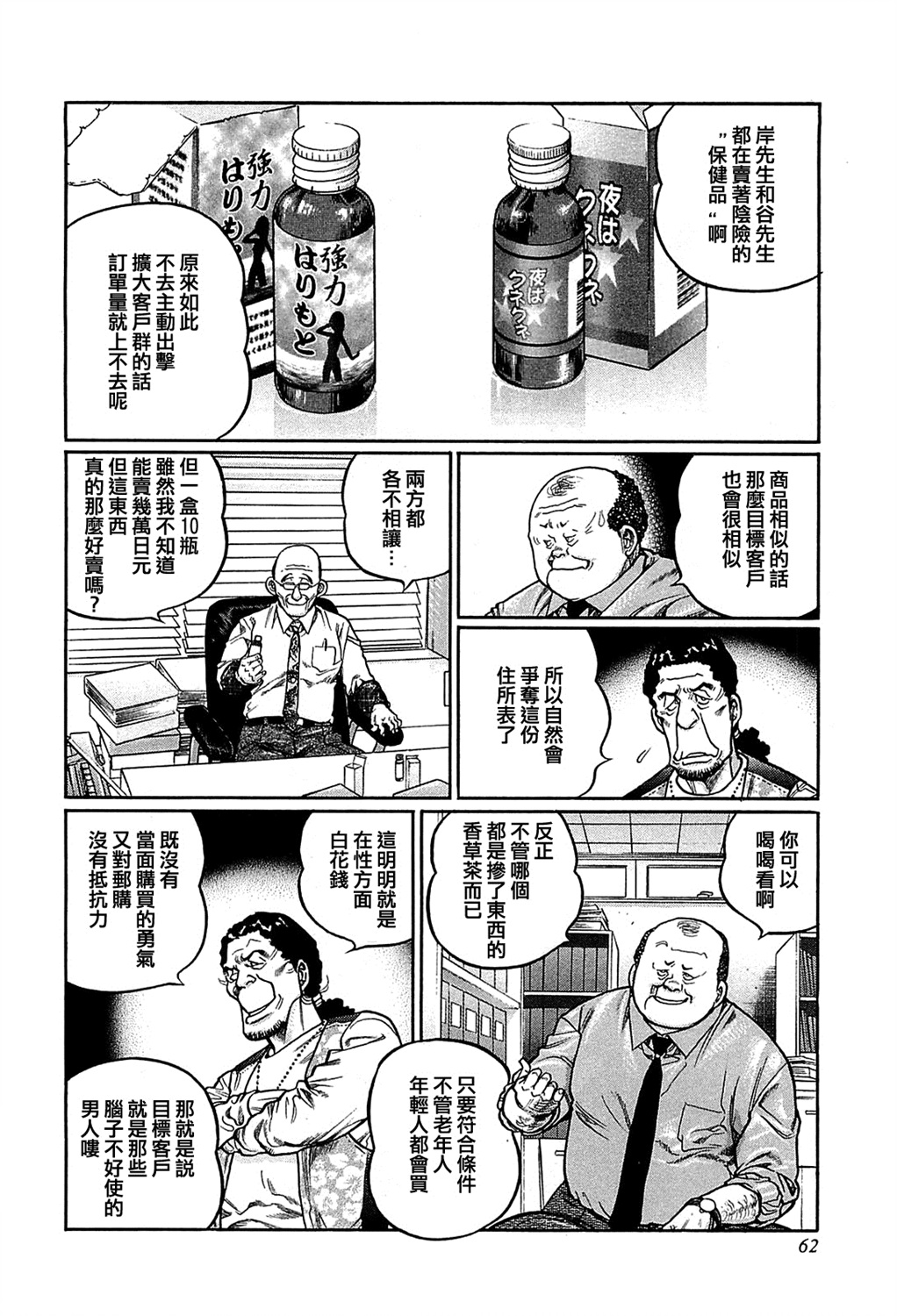 第158话3