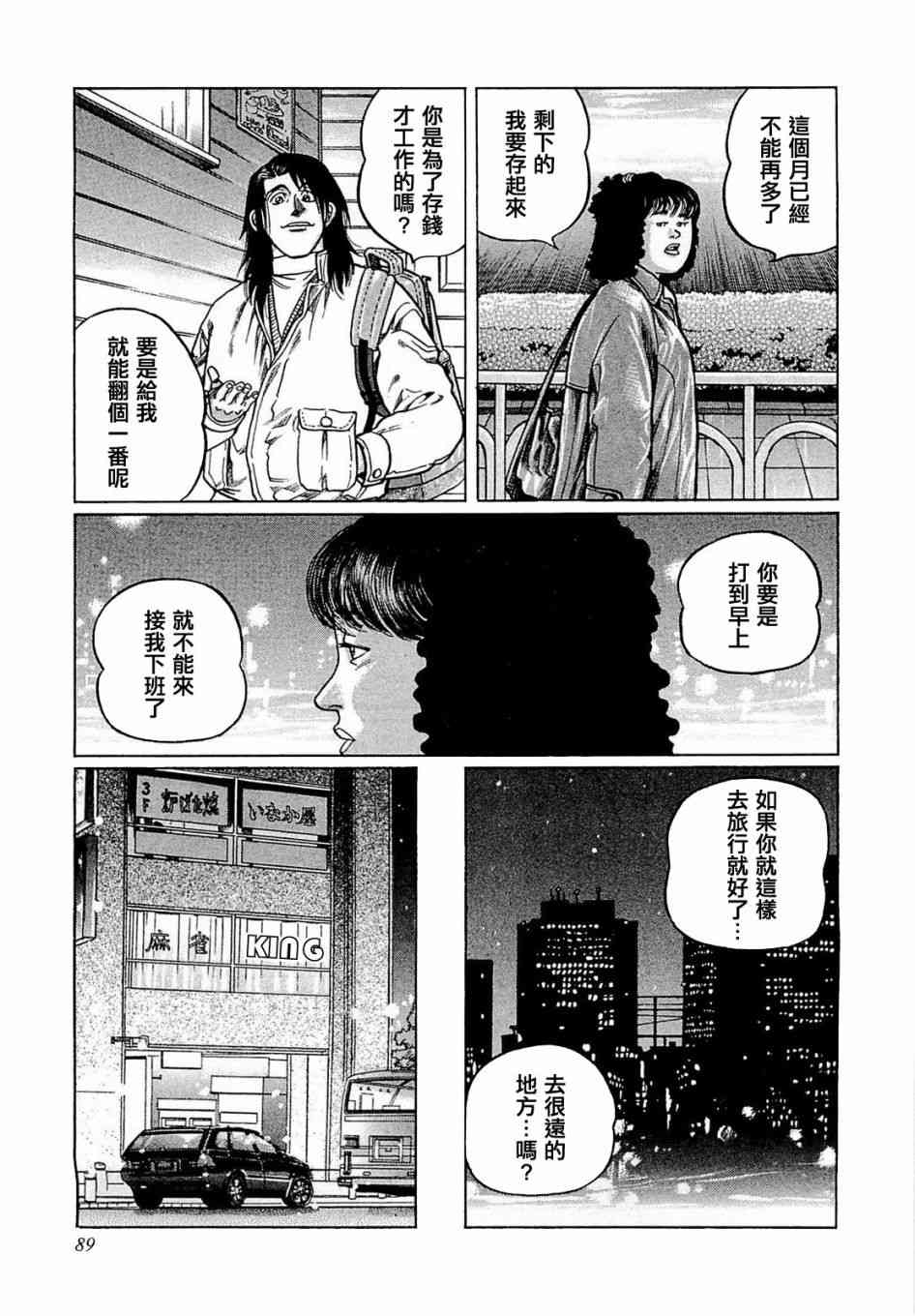 168话4