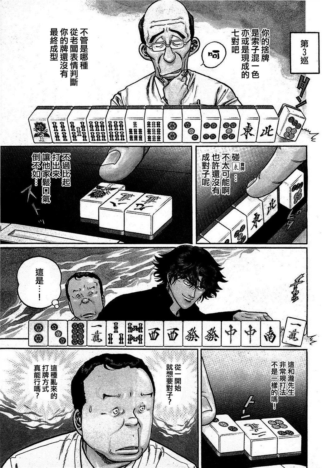 第159话2