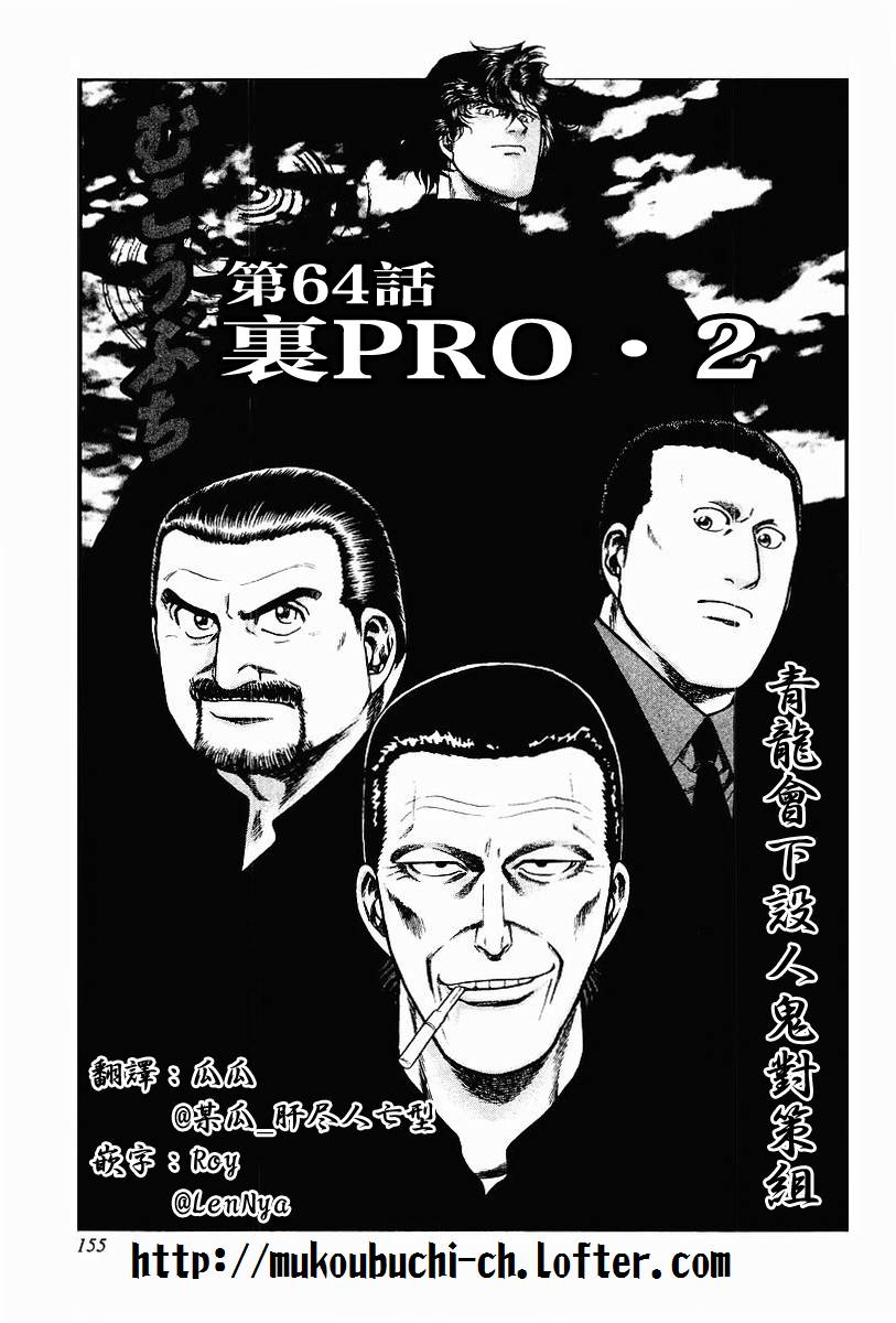 第63-67话4