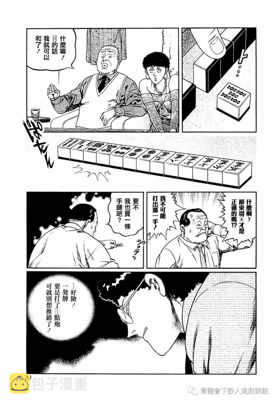 第284话4