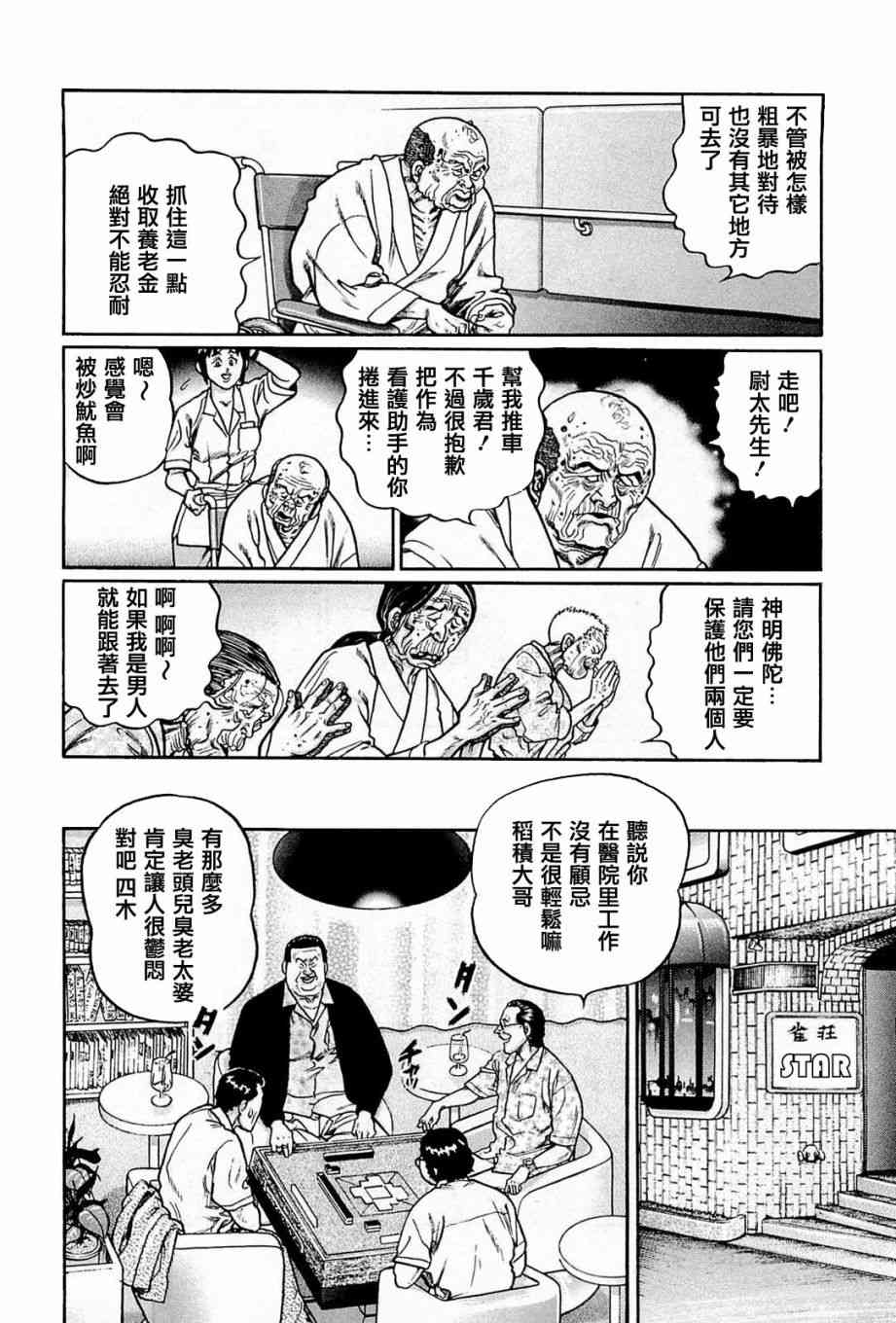 207话3