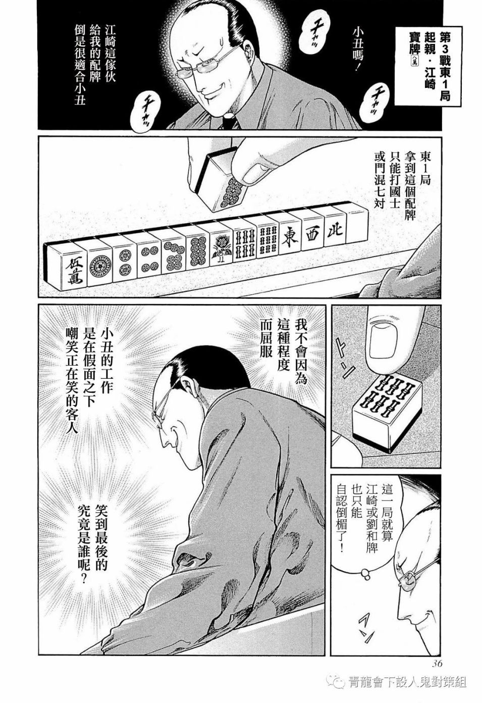 247话3