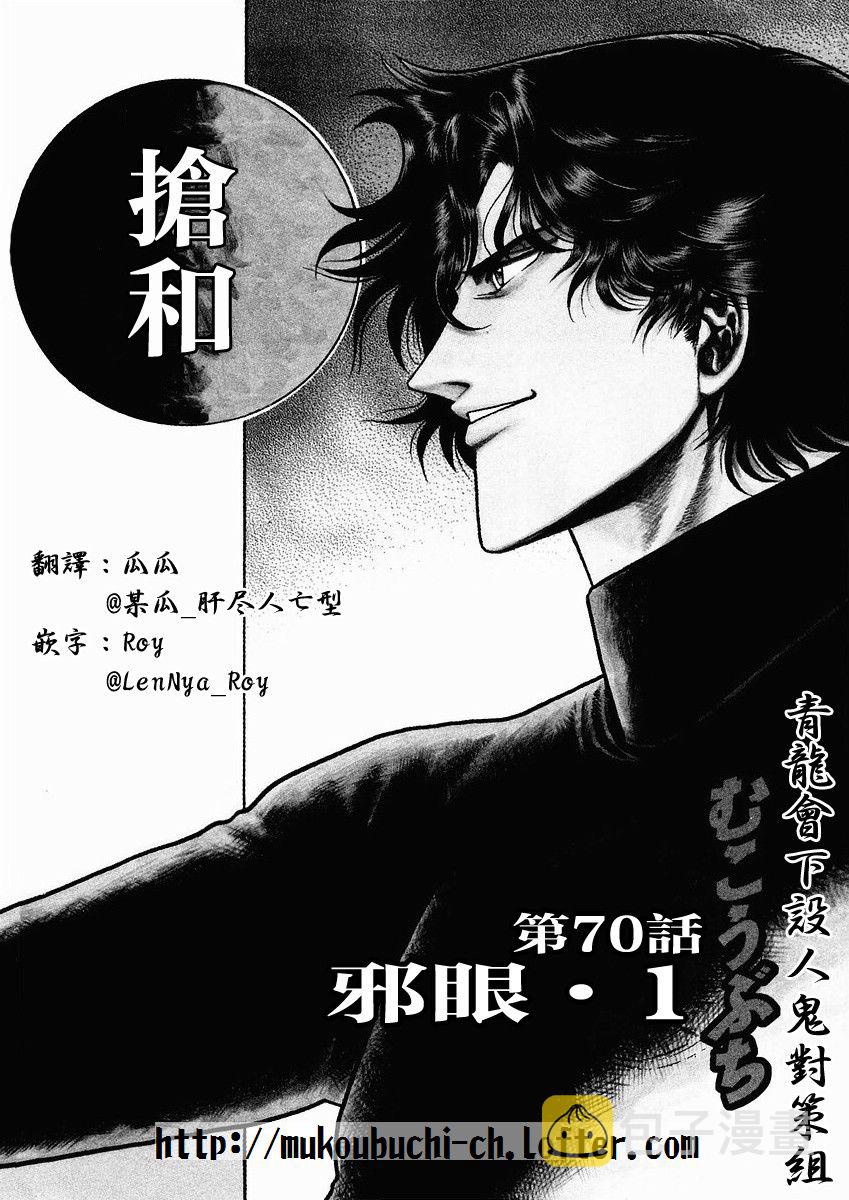 第70-73话1