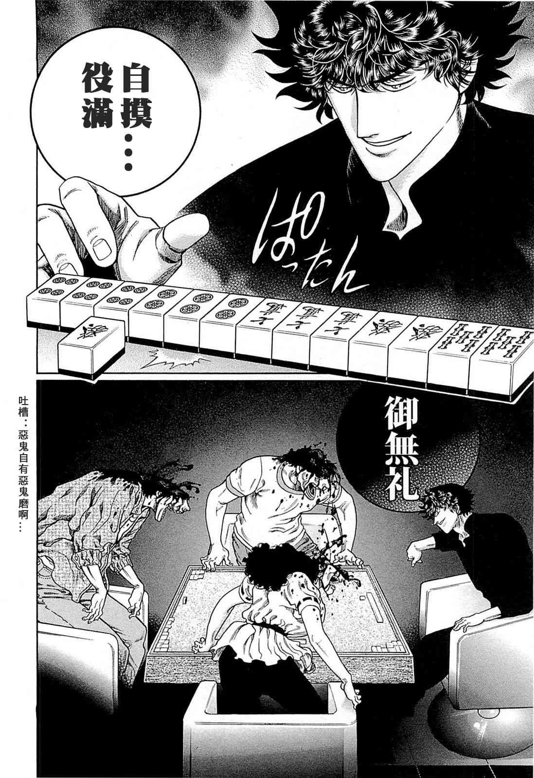 256话1