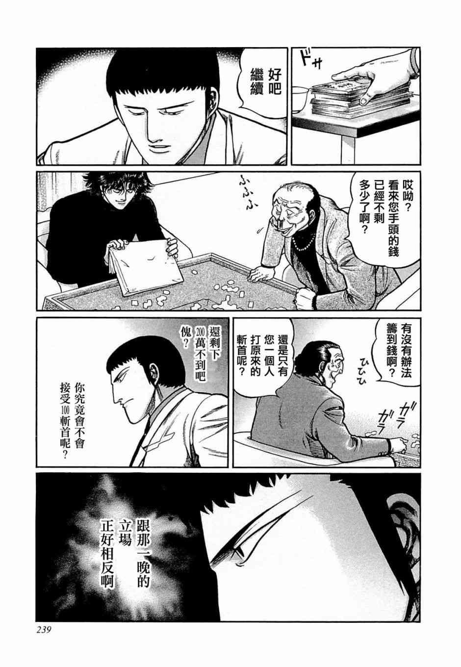 146话4