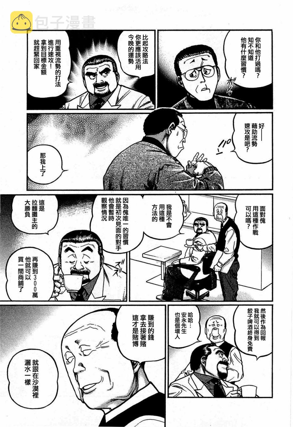 第149话2