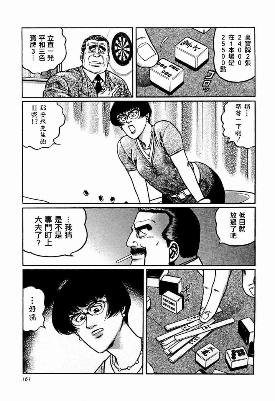 116话4
