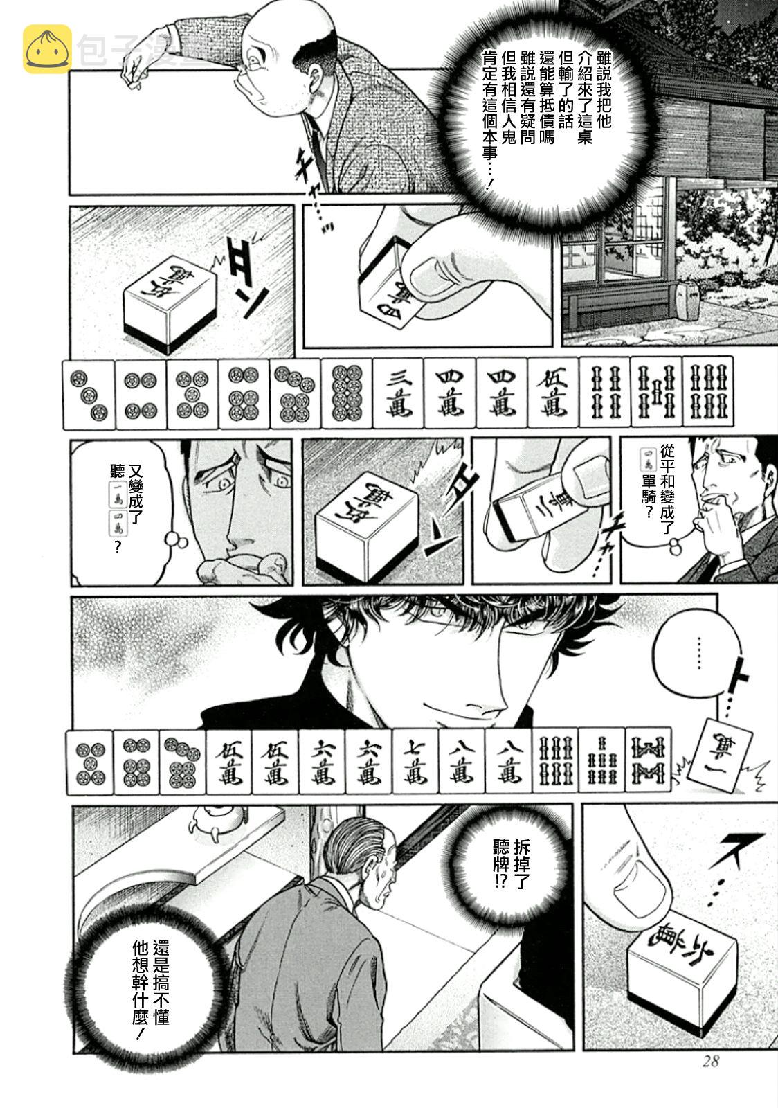 第319话2