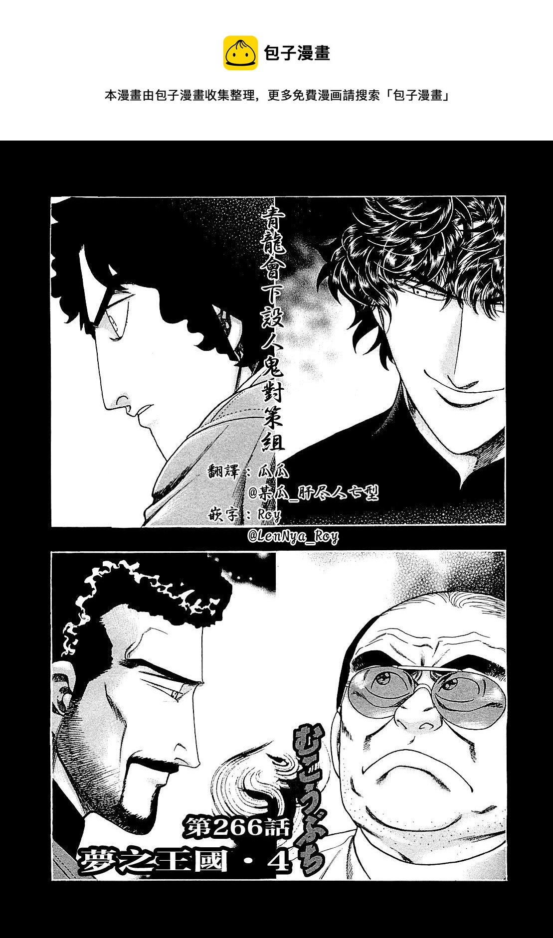 第266话0