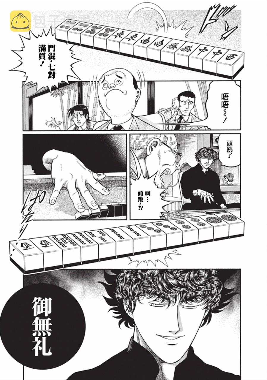 第344话0