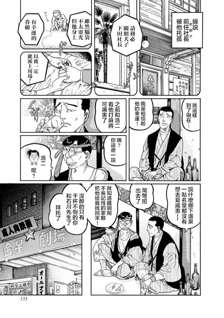 第414话4
