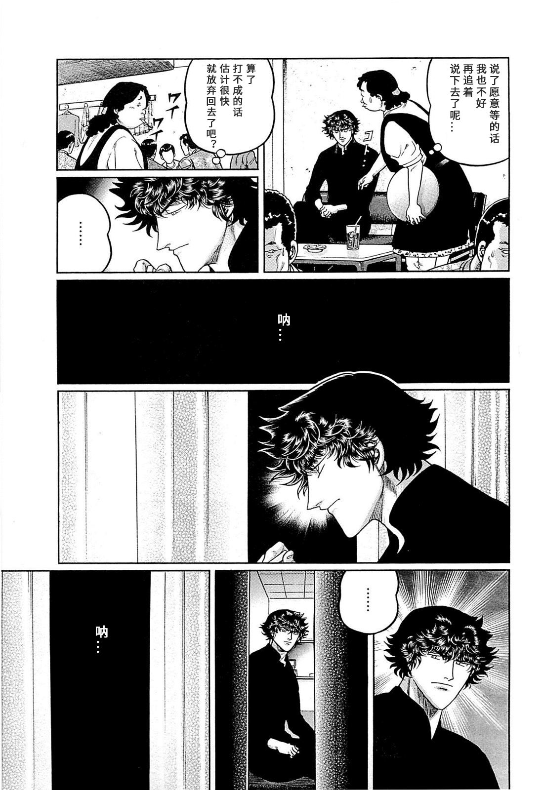 256话4