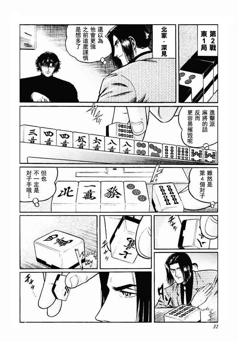 34话3