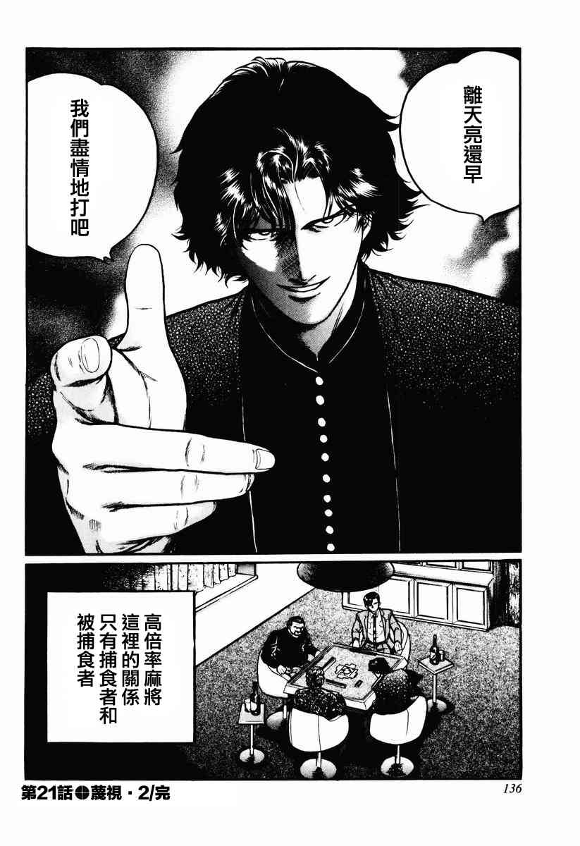 22话4