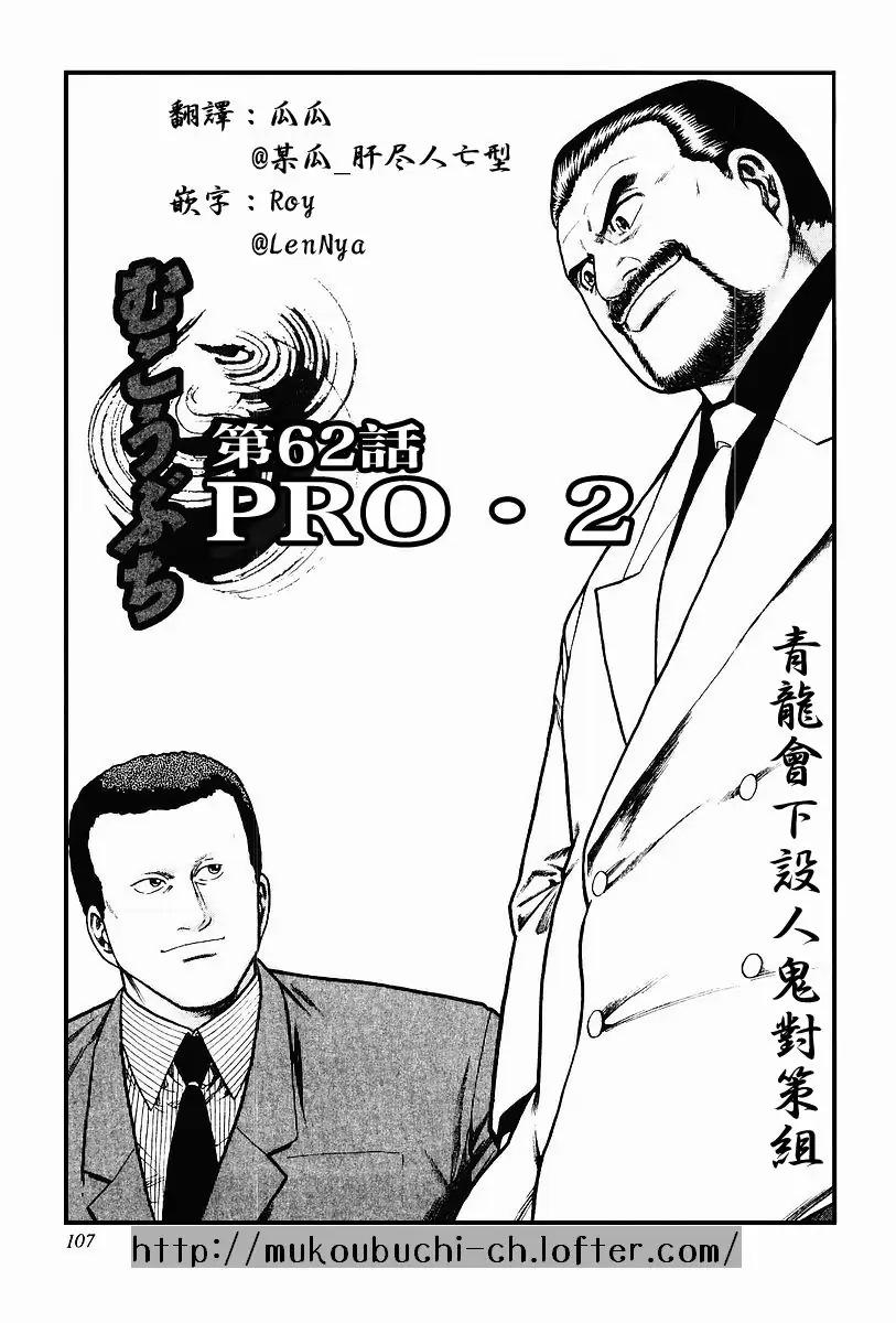62话4