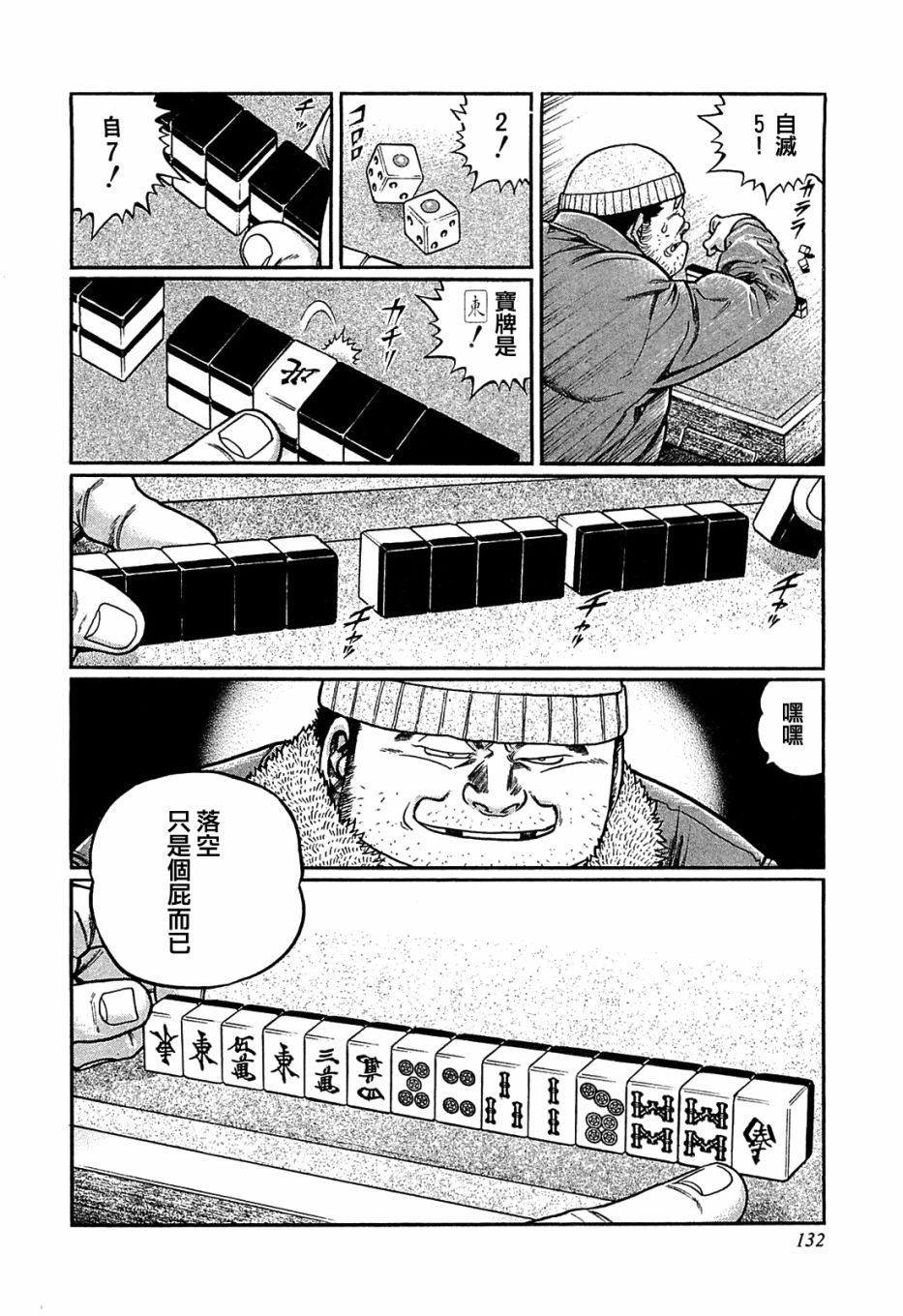 第151话1