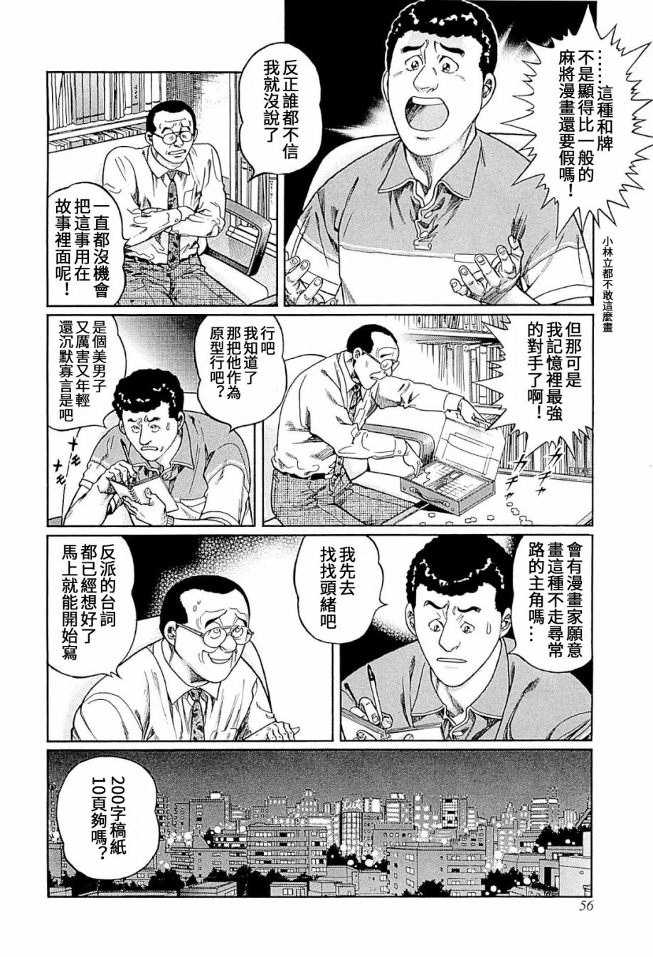第292话3