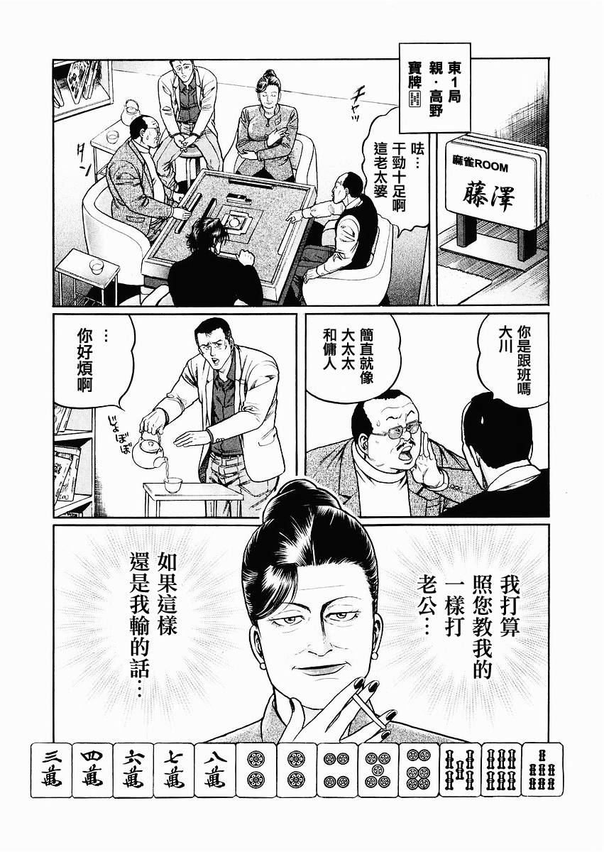 第68-69话4
