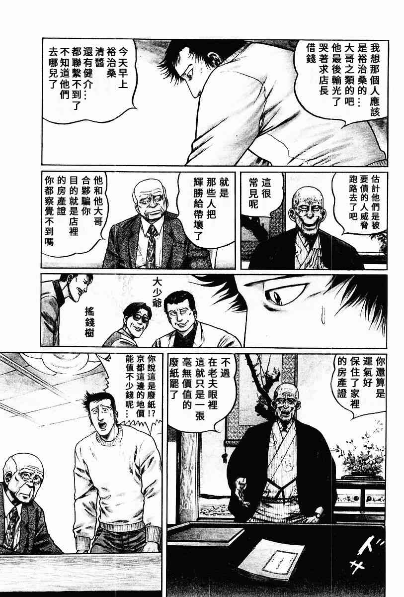 59话4