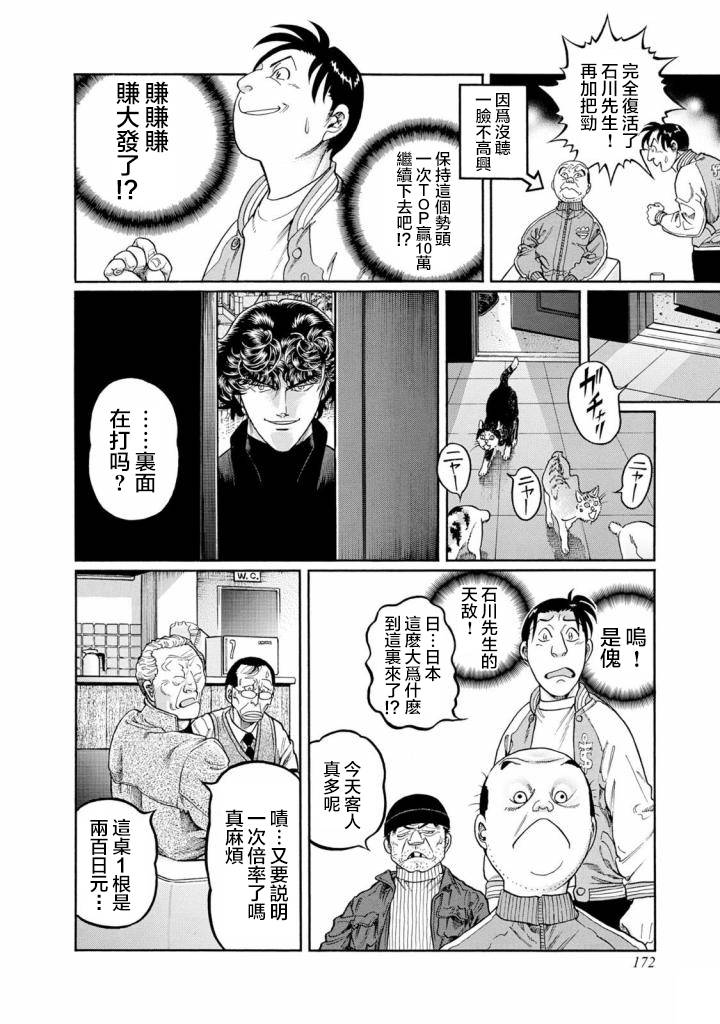 第414话1