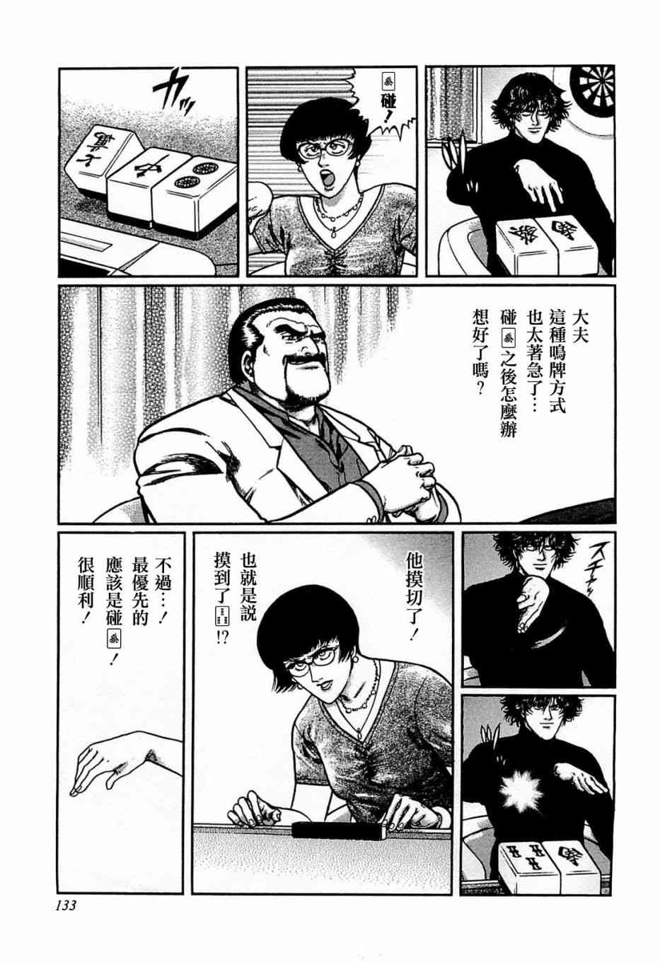 115话2