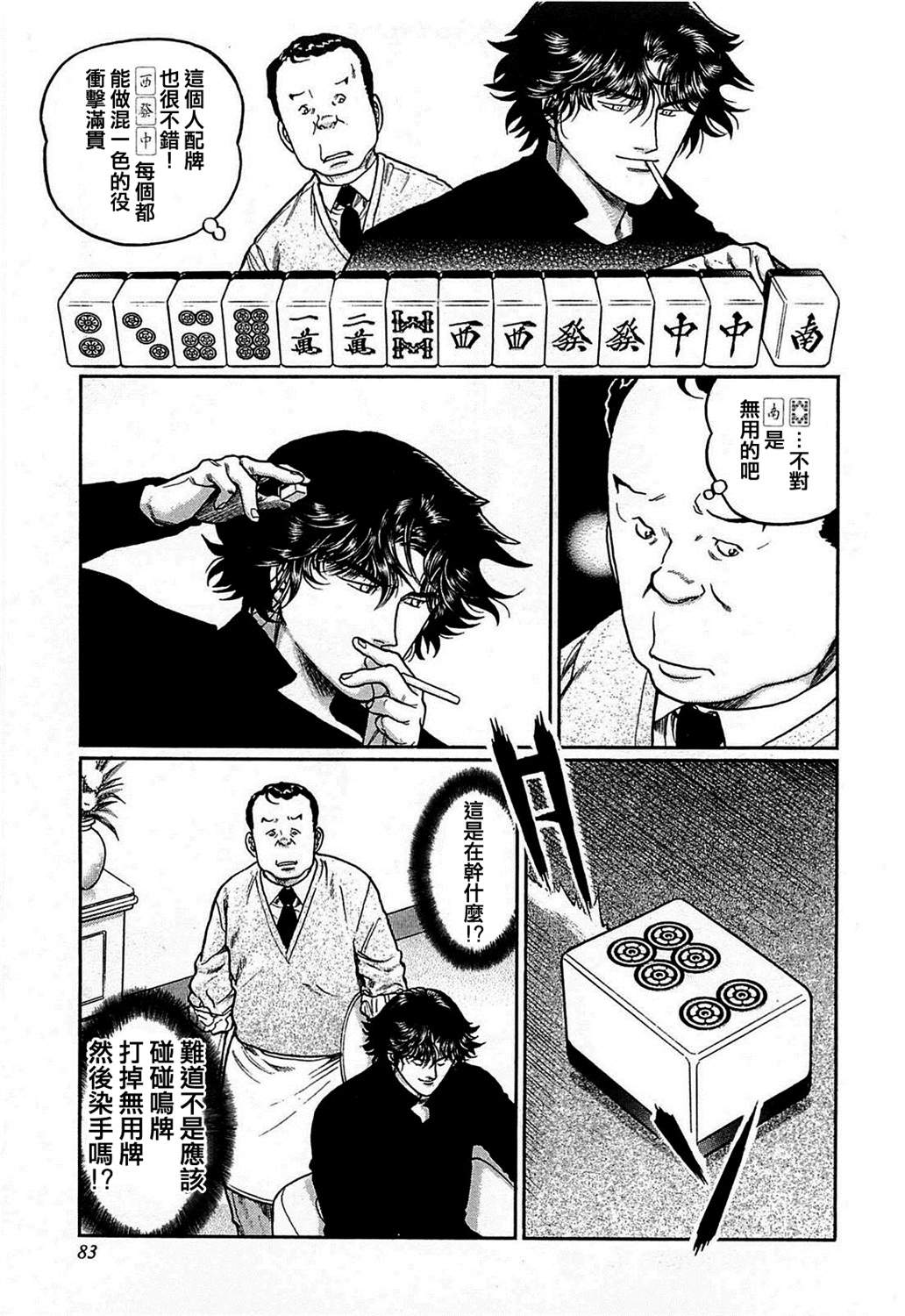 第158话4