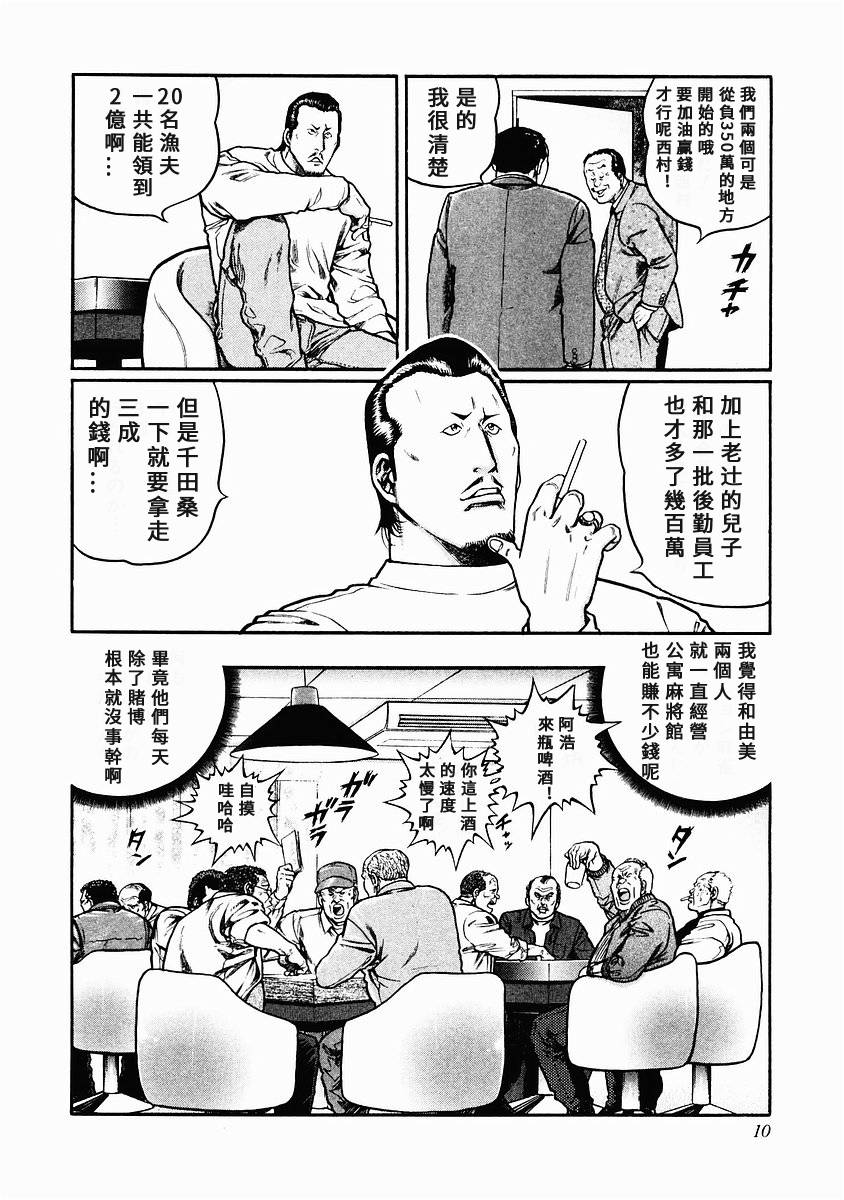 76话3