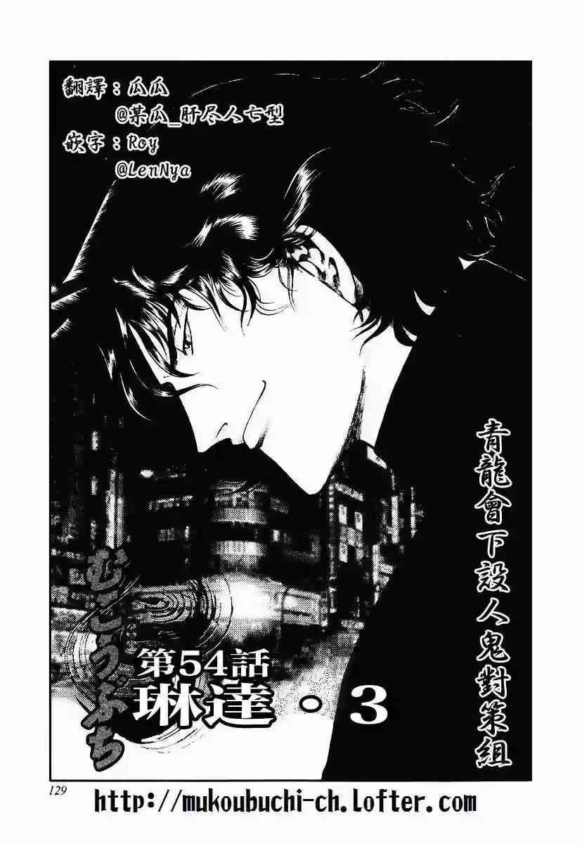 54话0