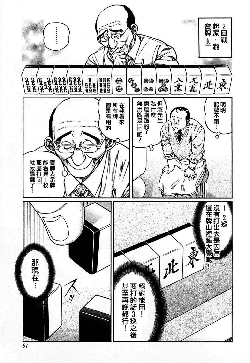 第158话2