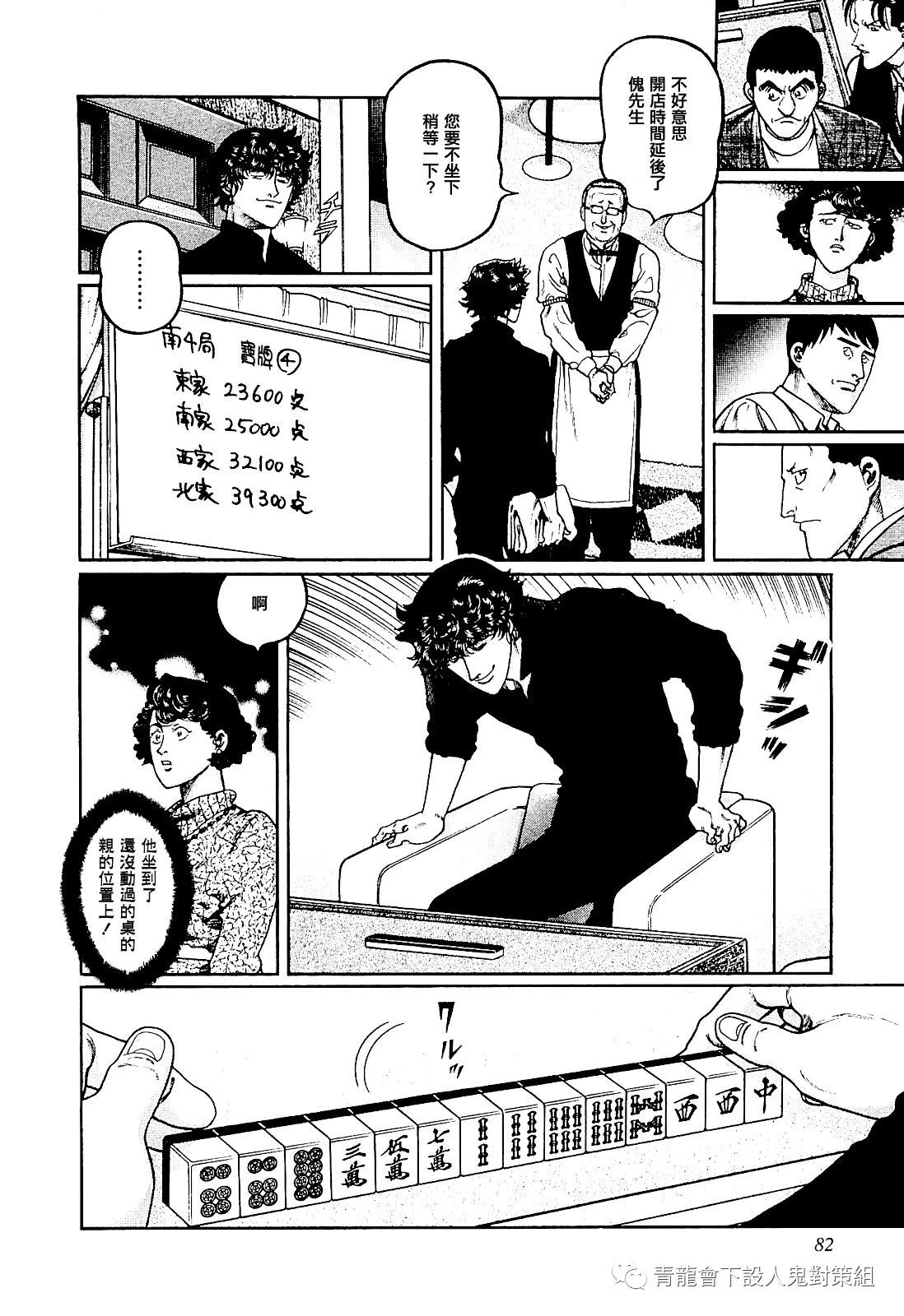 第275话3