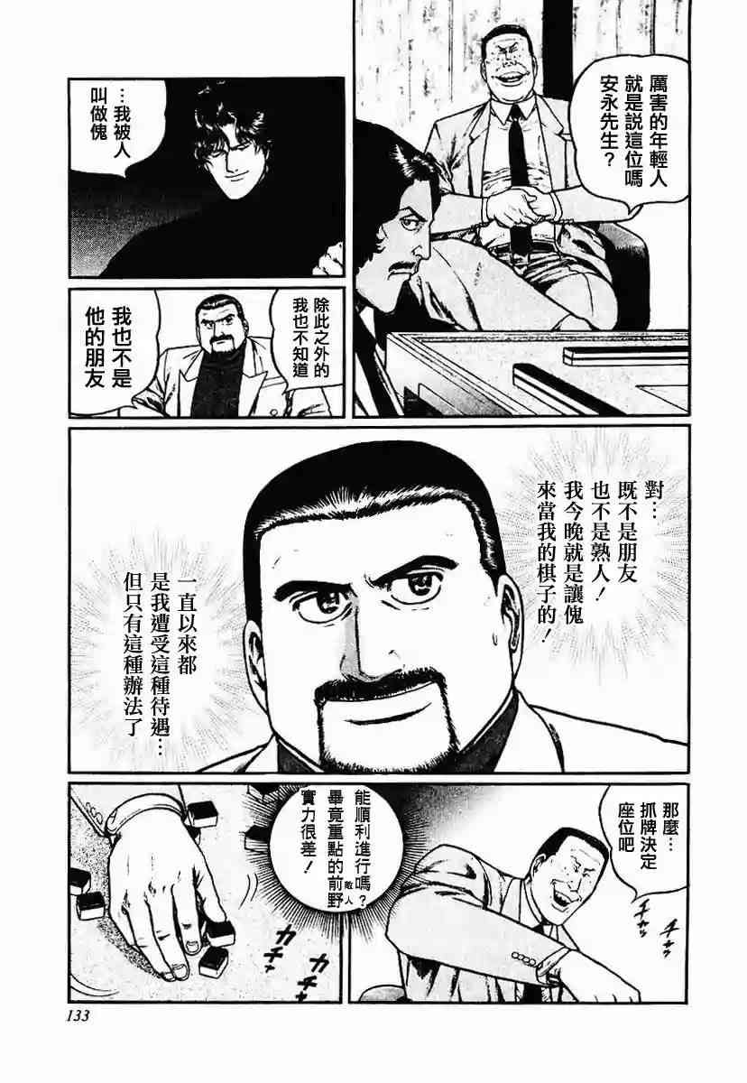 54话4