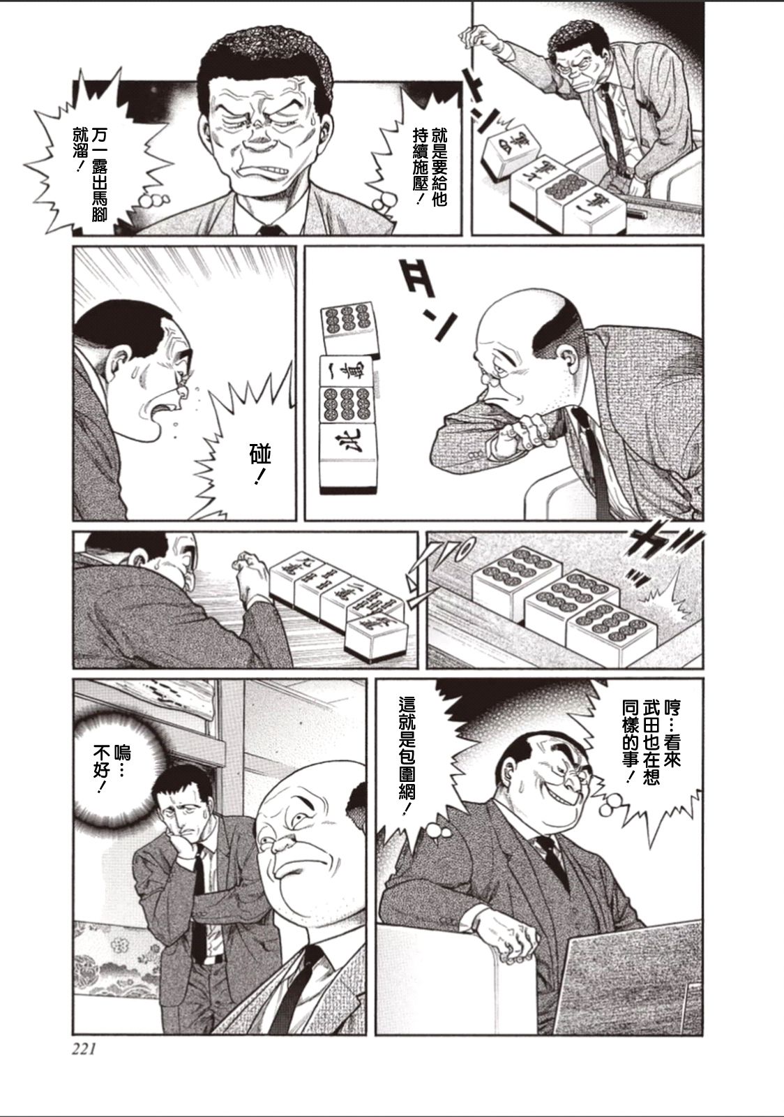第318话2