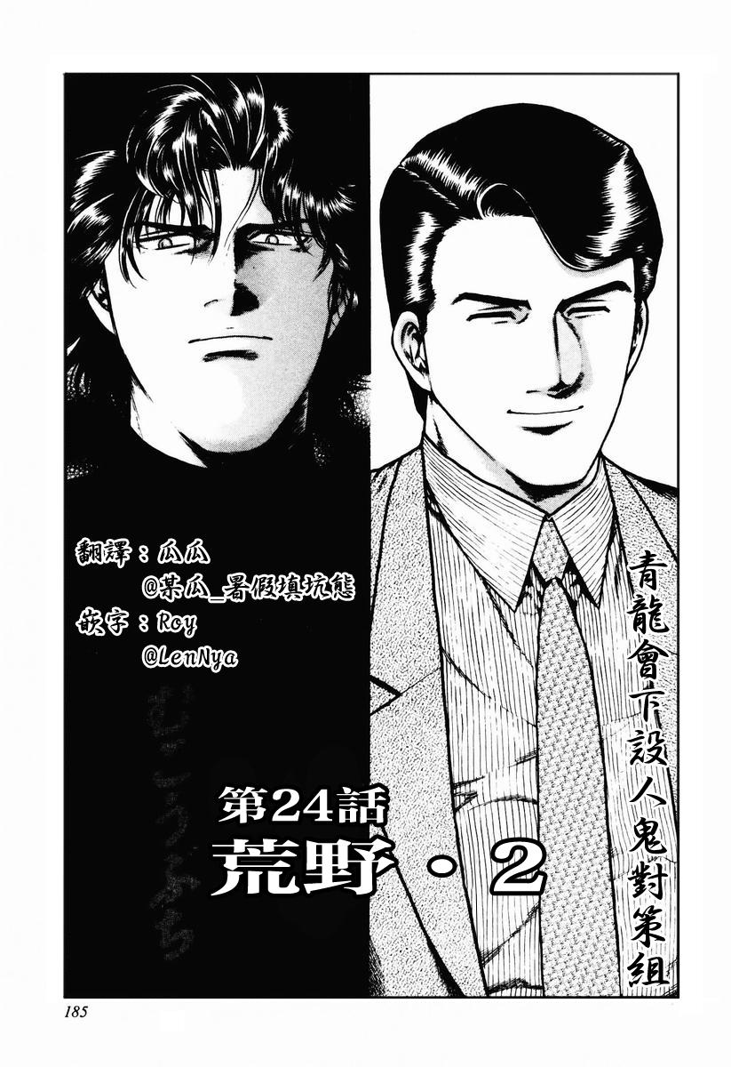 28话4