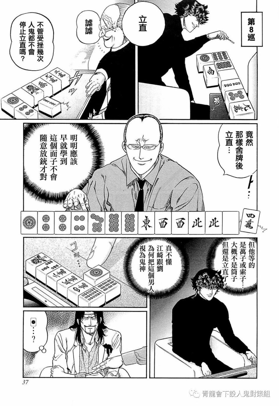 247话4
