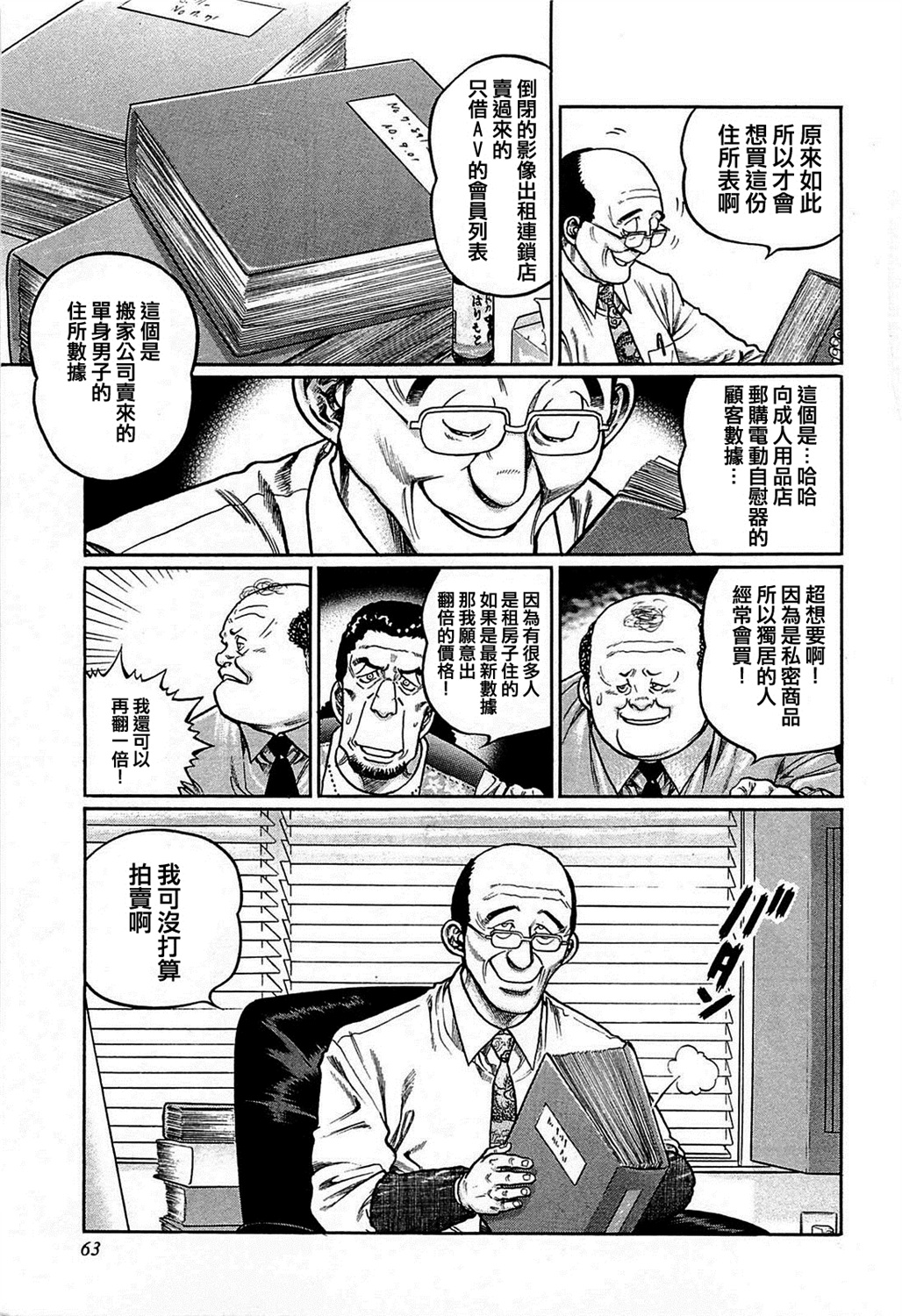第158话4