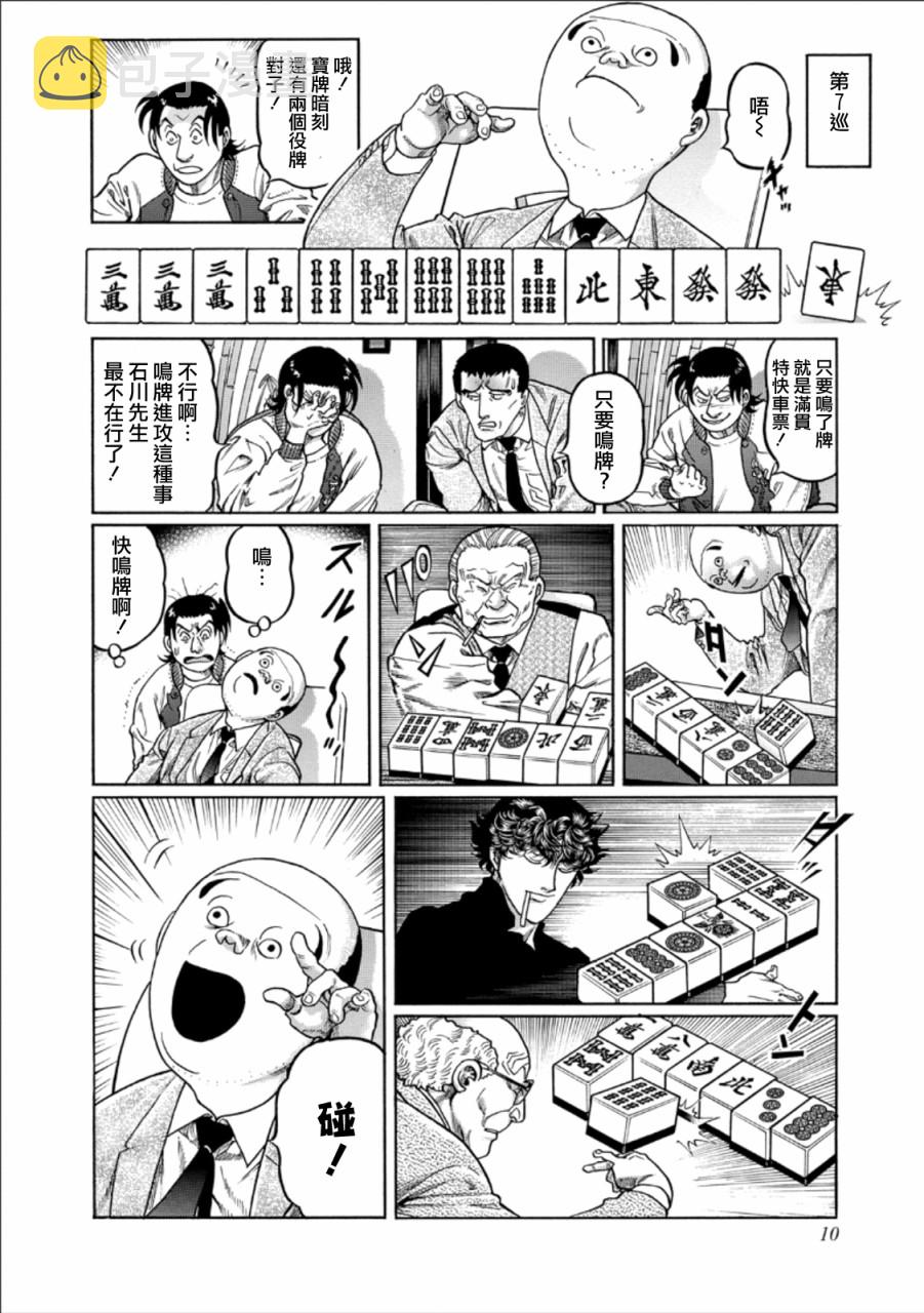 第345话3