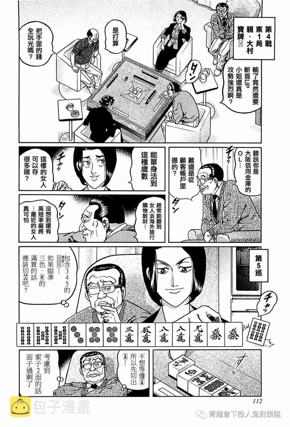 259话1